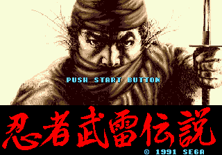 Ninja Burai Densetsu (Japan) Title Screen